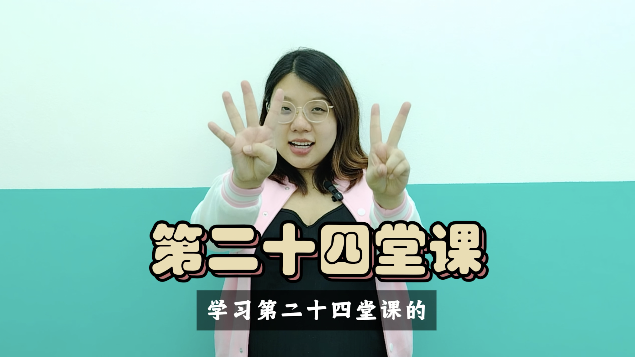 成语（116-120）